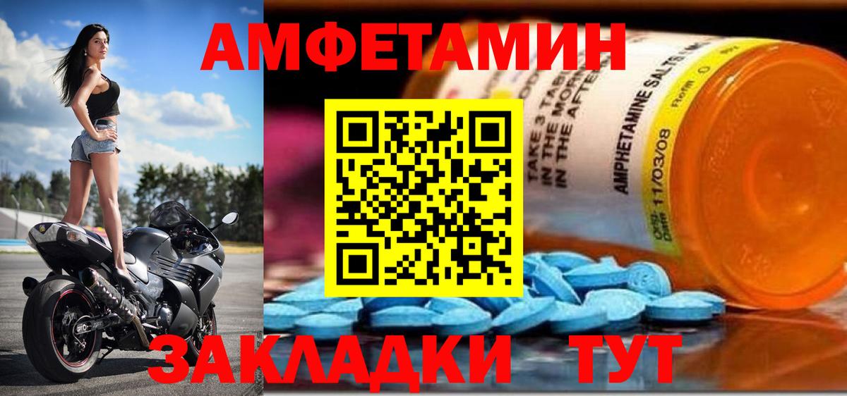 Amphetamine 98% Ханты-Мансийск