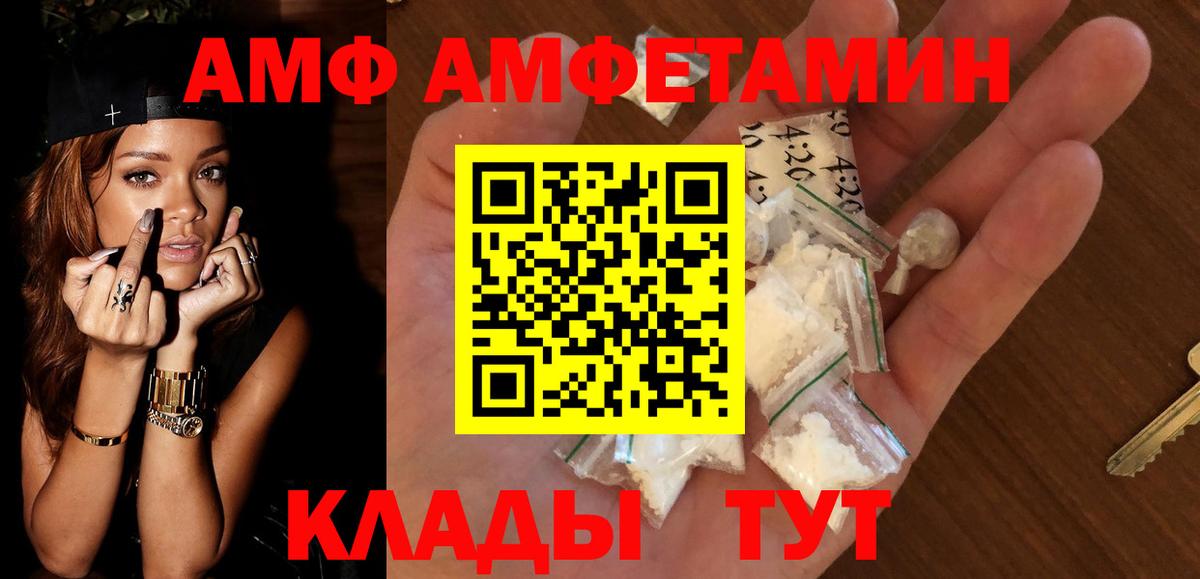 Ханты-Мансийск  Амфетамин Premium  Амфетамин  Вход с VPN 