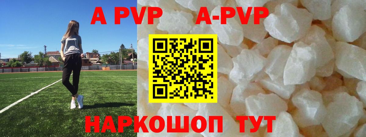 А ПВП мука  Вход с VPN  Alfa_PVP Соль  Ханты-Мансийск  A-PVP кристаллы 
