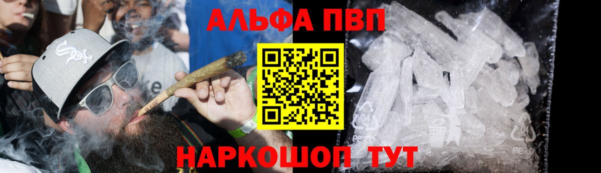 A-PVP Crystall Ханты-Мансийск