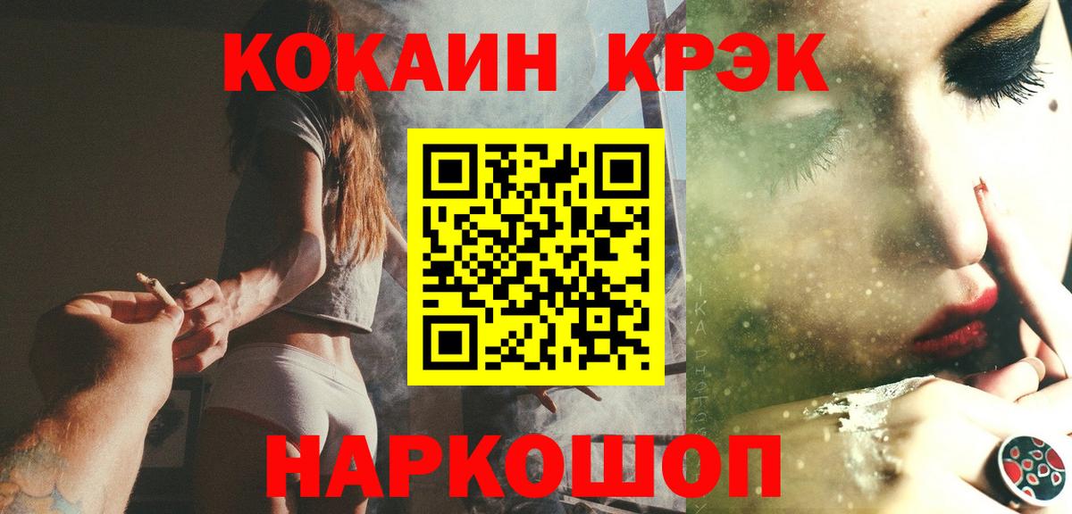 Ханты-Мансийск  КОКАИН Columbia  Вход с VPN  COCAIN 99% 