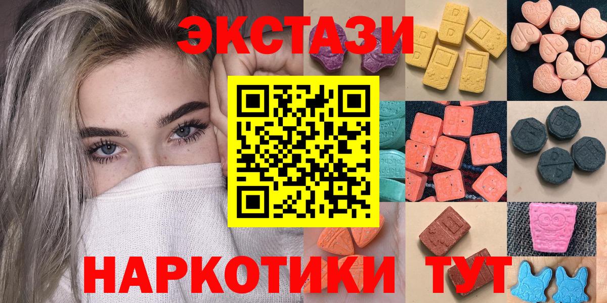 ЭКСТАЗИ круглые Ханты-Мансийск