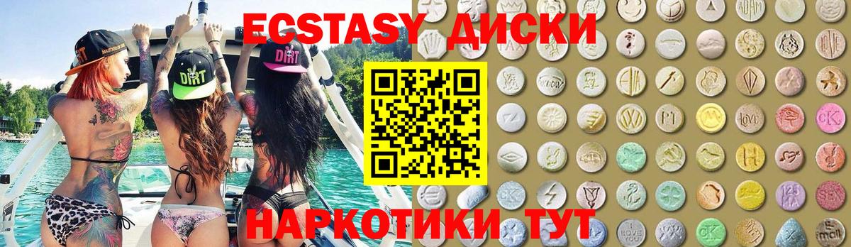 Ханты-Мансийск  Экстази  Вход с VPN  Экстази таблы 