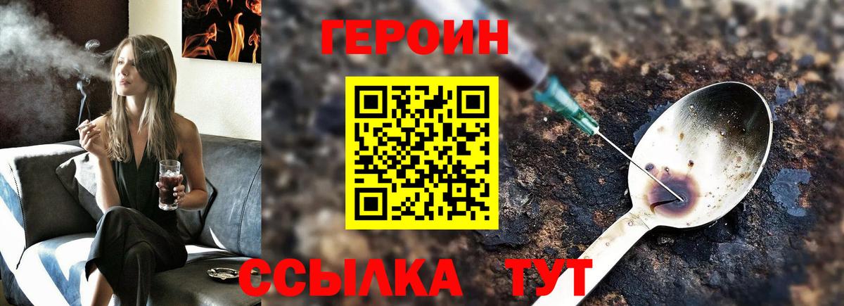 ГЕРОИН герыч Ханты-Мансийск