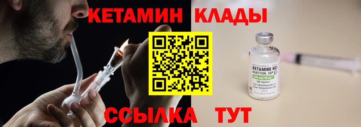 Ханты-Мансийск  КЕТАМИН VHQ  Вход с VPN  КЕТАМИН VHQ 