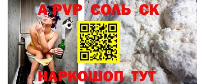 ALPHA-PVP Новокубанск