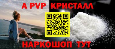 ALPHA-PVP Новокубанск