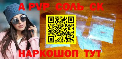 ALPHA-PVP Новокубанск
