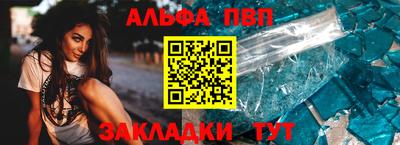 ALPHA-PVP Новокубанск