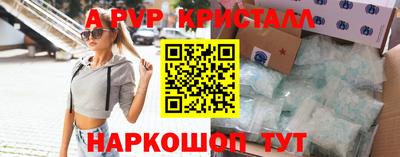 ALPHA-PVP Новокубанск