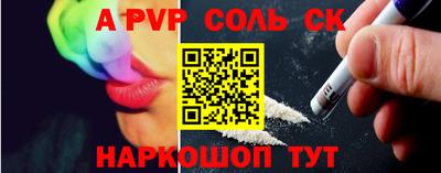 ALPHA-PVP Новокубанск