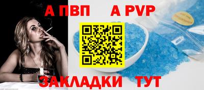 ALPHA-PVP Новокубанск