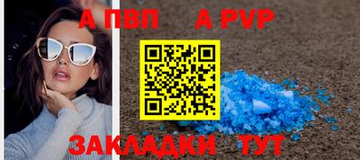 ALPHA-PVP Новокубанск