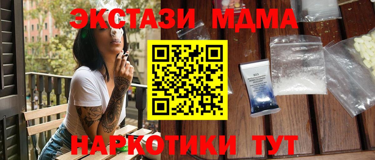 МДМА кристаллы  Вход с VPN  MDMA  Ханты-Мансийск  MDMA VHQ 