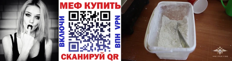 МЕФ VHQ  как найти наркотики  Ханты-Мансийск 