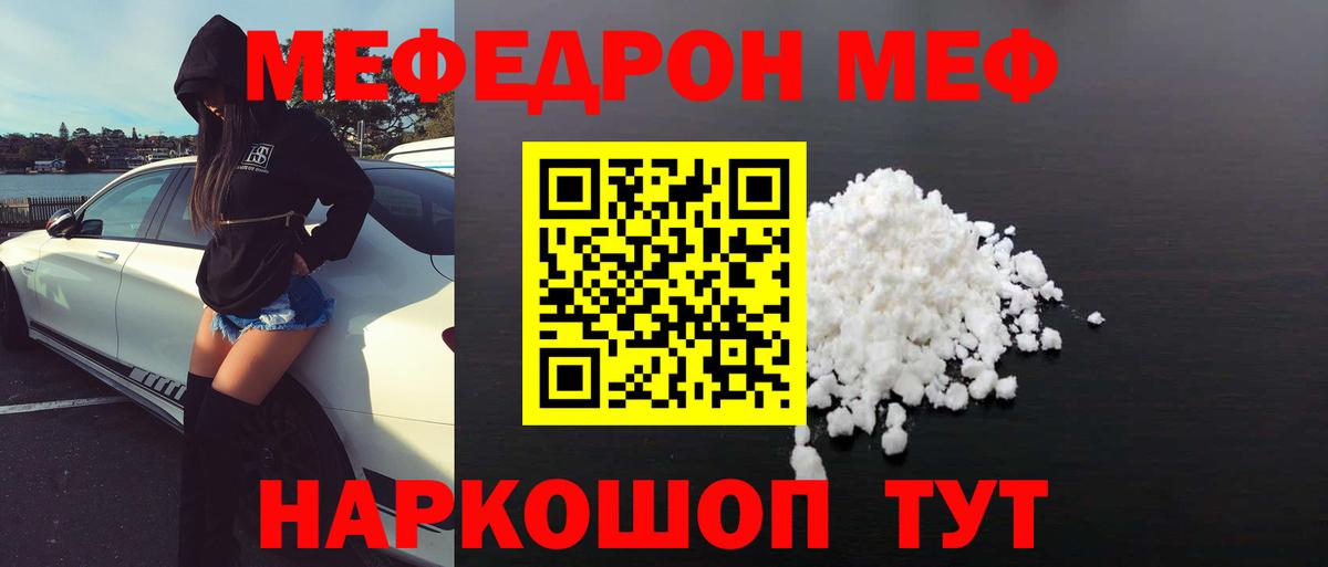 Мефедрон мука Ханты-Мансийск