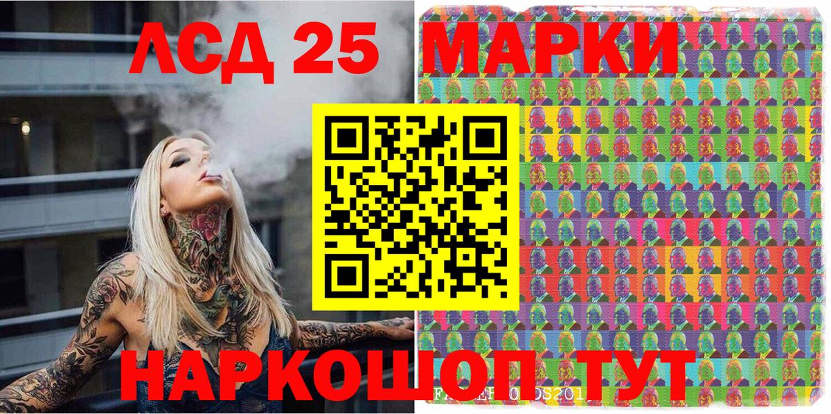 Ханты-Мансийск  Марки NBOMe  Наркотические марки 1500мкг  Вход с VPN  Наркотические марки 1500мкг 