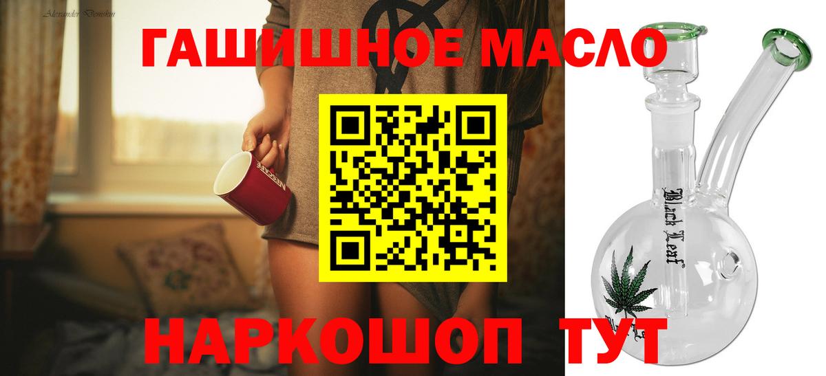 ТГК THC oil Ханты-Мансийск